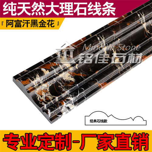 阿富汗黑金花天然大理石材