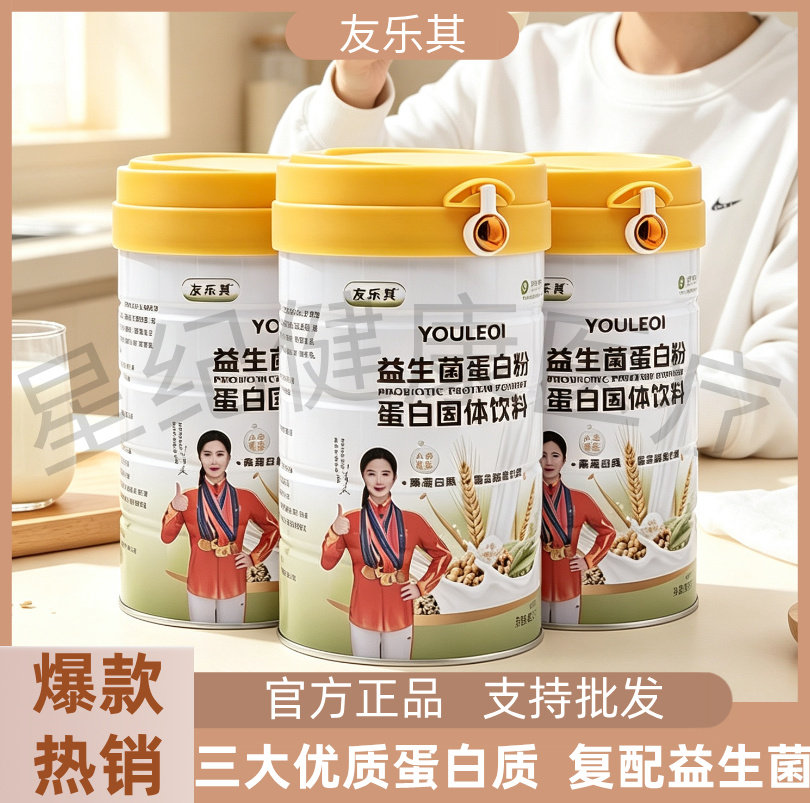 友乐其益生菌蛋白质粉成人营养粉男女性通用代餐饱腹无糖