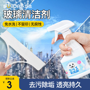 擦玻璃水清洁剂家用擦窗清洗浴室窗户强力去污除垢专用擦玻璃神器