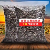 内蒙新瓜子大现炒现卖原味五香味新鲜新货生瓜子三种可选年货炒货