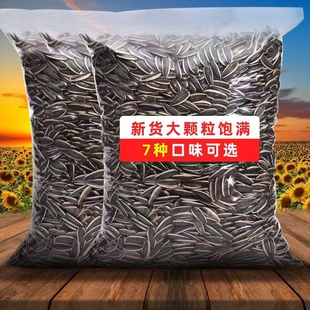 内蒙新瓜子大现炒现卖原味五香味新鲜新货生瓜子三种可选年货炒货