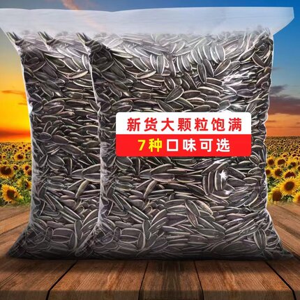 内蒙新瓜子大现炒现卖原味五香味新鲜新货生瓜子三种可选年货炒货