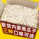 内蒙新货南瓜子中片现炒原味熟盐焗味生南瓜子口味可选产地发