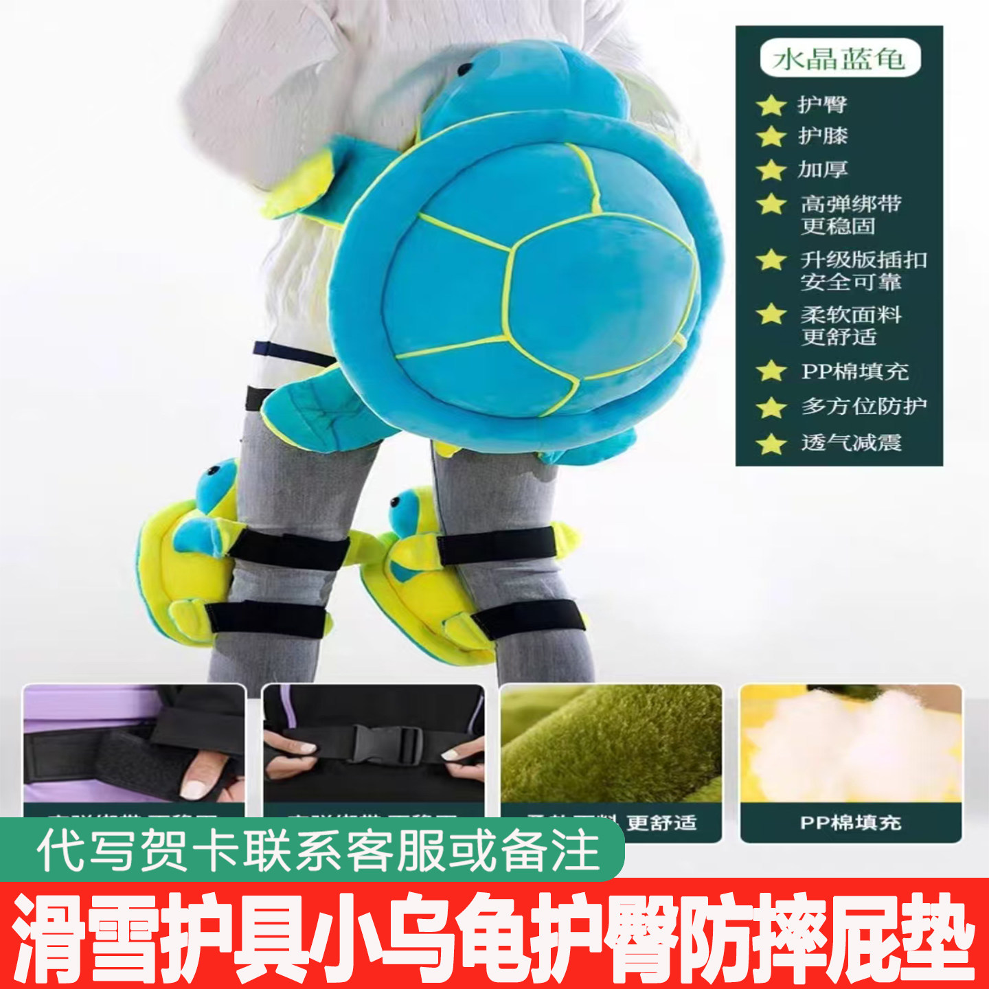 滑雪冬季小乌龟护臀垫防摔裤专业防水护具防护膝屁股单板可爱装备