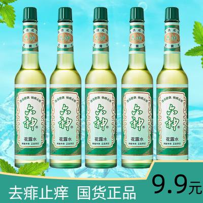 【正品六神花露水】【止痒】