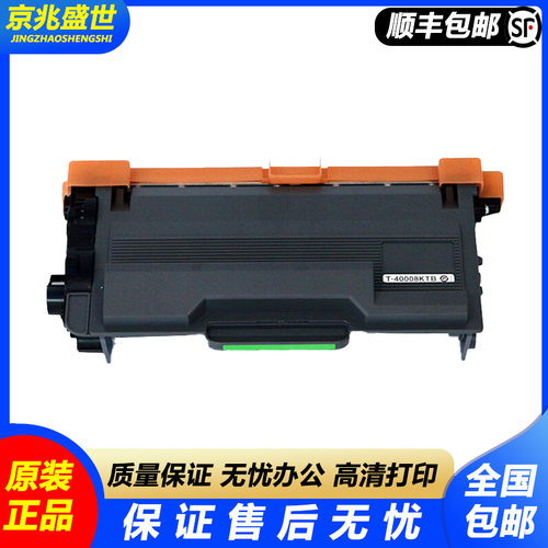 原装光电通T-40008KTB 适用OEP400DN/OEP4010DN/OEP400DN(SM)粉盒