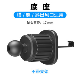 17mm球头底座magsafe磁吸圆盘车载手机支架无线充电出风口金属钩