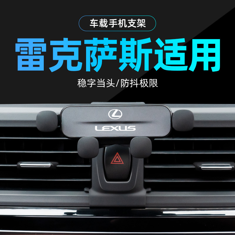 雷克萨斯ES200专用车载手机支架RX2700 改装UX/LS500/NX/IS/Lx570 汽车用品/电子/清洗/改装 车载手机支架/手机座 原图主图