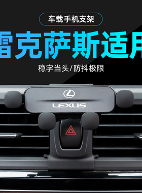雷克萨斯ES200专用车载手机支架RX2700 凌志UX/LS500/NX/IS/Lx570
