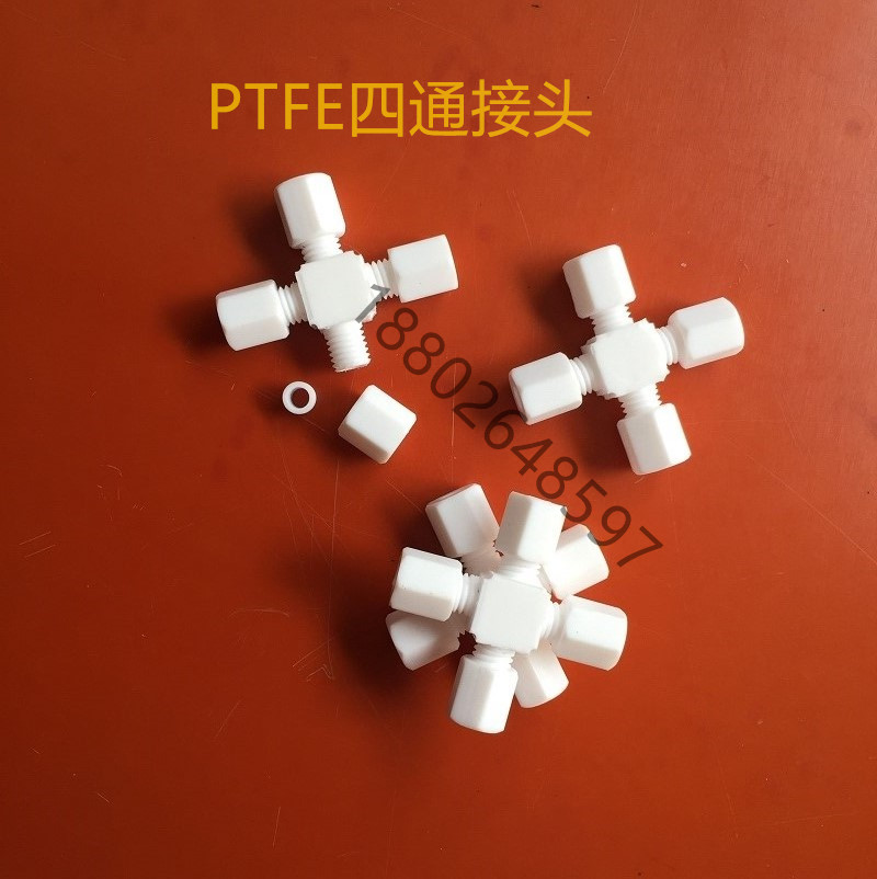PTFE卡套四通接头四氟等径接头