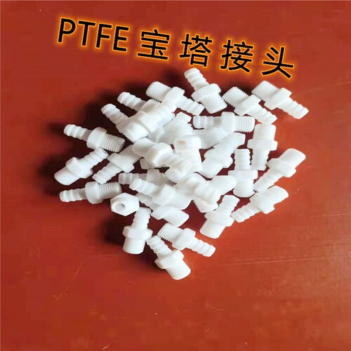 PTFE外牙宝塔接头四氟宝塔管接头