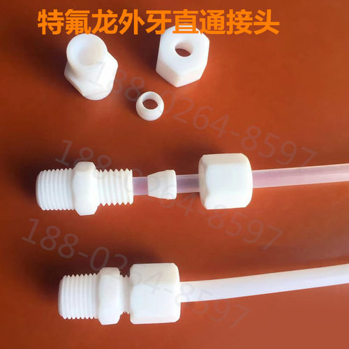 特氟龙外螺纹卡套直通接头防腐