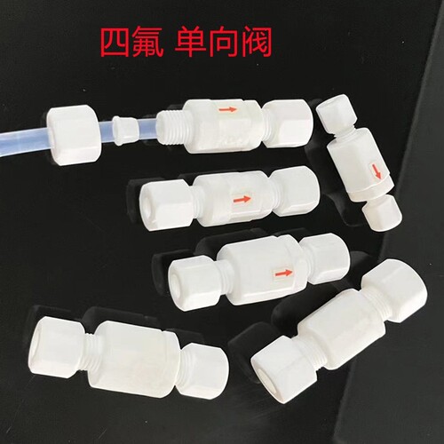 四氟卡套单向阀PTFE止回阀防腐