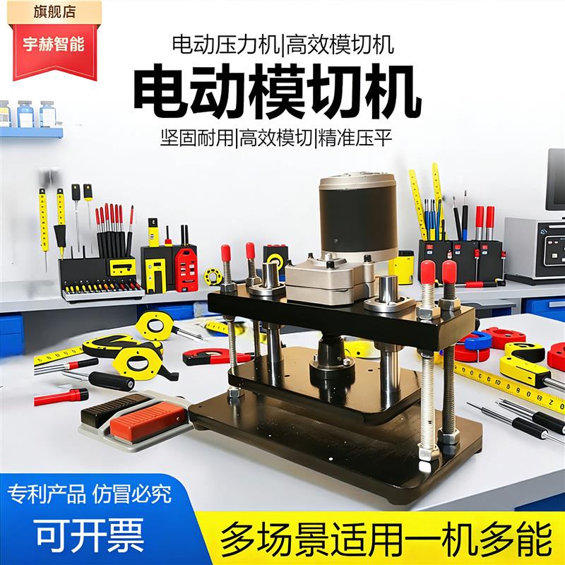 小型电动压力机皮革模切机自动限位回弹双电机冲床裁断机图片