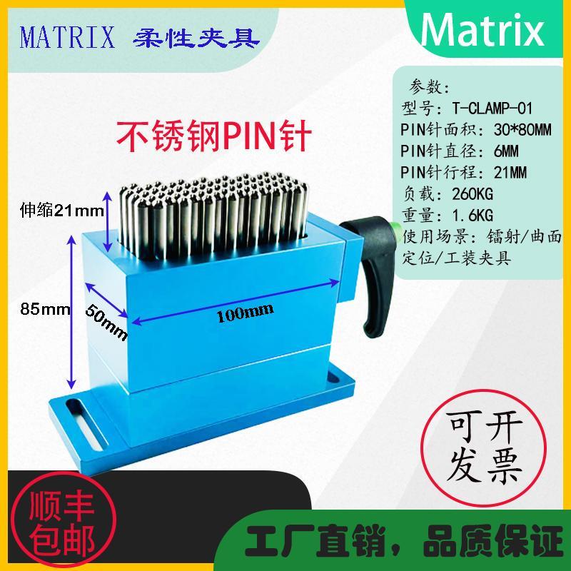 仿型激光打标机夹钳固定器工装夹具仿型夹爪三坐标万能夹具