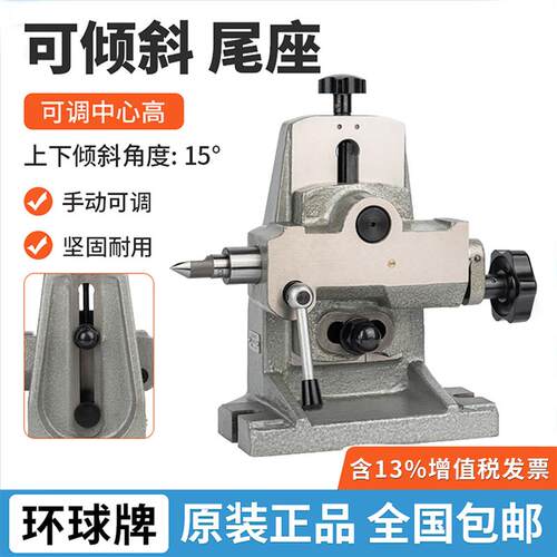 牌WZK180可调尾座活动尾座分度盘可调中心高尾顶快速尾座