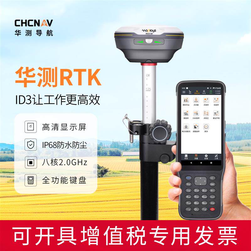 rtk gps测量仪S15手持ID3高精度定位放样工程测绘仪器S10配件