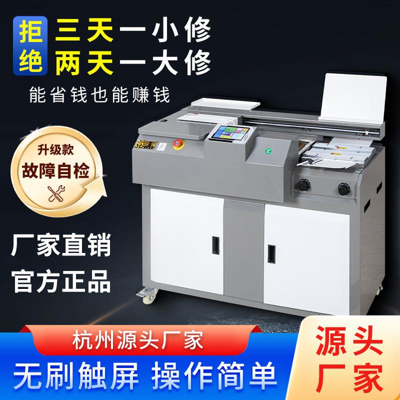 明预无线胶装机热熔胶装订机 全自动胶装设备 办公室装订机