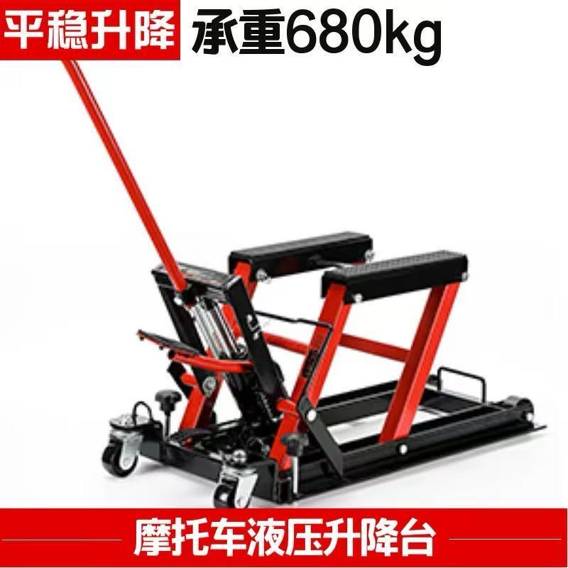 机车升降台起车架重机液压ATV升降机维修工具适合哈雷哈雷机车