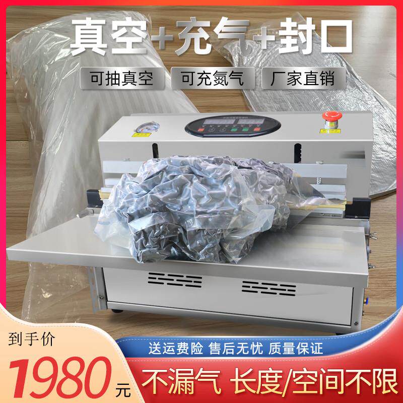 外抽真空包装机商用干货服装毛绒玩具电子自动充气塑打压缩封口机