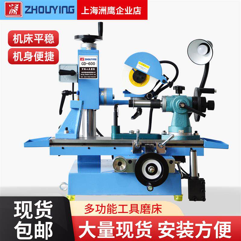 600型多功能工具磨床钻头丝锥枪钻三面刃铣刀球形刀磨刀机