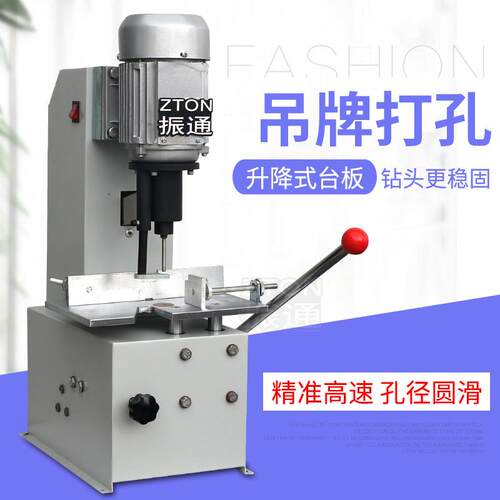 打孔机电动打孔机打洞机钻孔机电钻孔机单孔打孔吊牌菜单凭证
