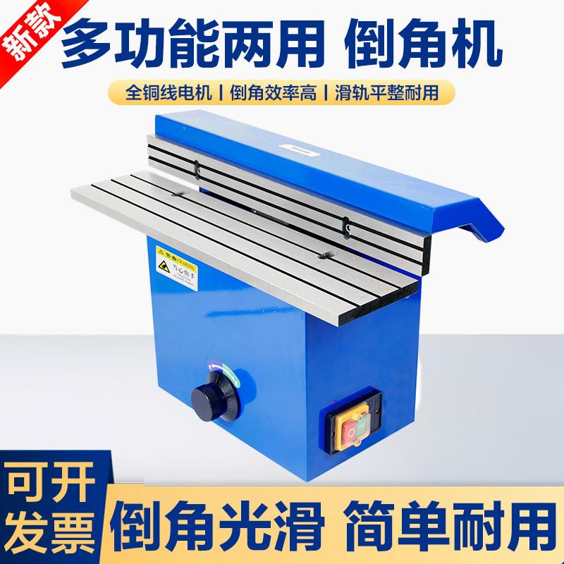 多功能台式平面刀盘倒角机复合砂轮直边45度模具小型直角磨角机