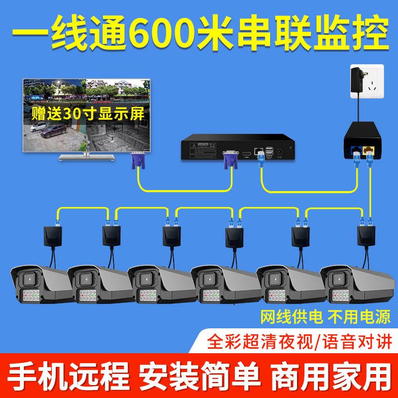 一线串联有线摄像头全套设备系统监视器夜视高清套装室外家用商用