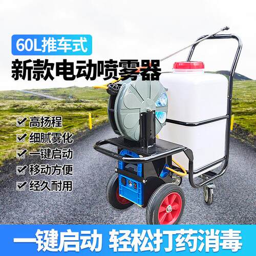 高压充电式手推消毒喷雾机 农用打药设备 养殖场杀毒机械