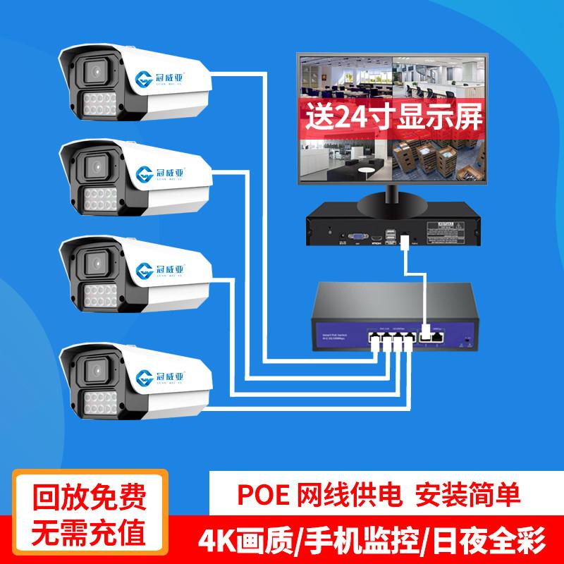 超市工厂监控设备套装全套 POE超高画质摄影头家用室外夜视手机对