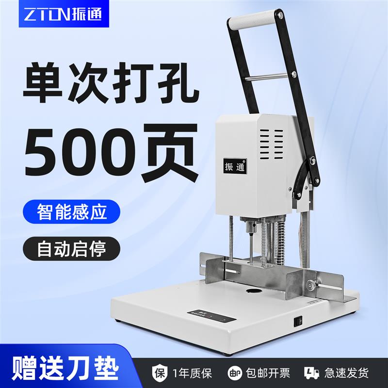 DK10电动打孔机文件装订钻孔机智能感应启停冲孔机打洞打孔器