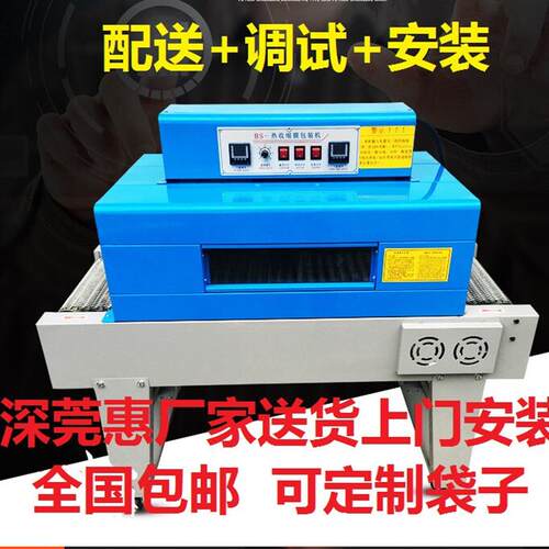 6030型自动热收缩膜包装机红外热收缩机封口机链式收缩膜加宽型