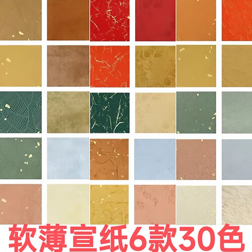 蜡染纸小尺寸半生熟宣纸书法练习纸5厘米混色薄款宣纸作品纸
