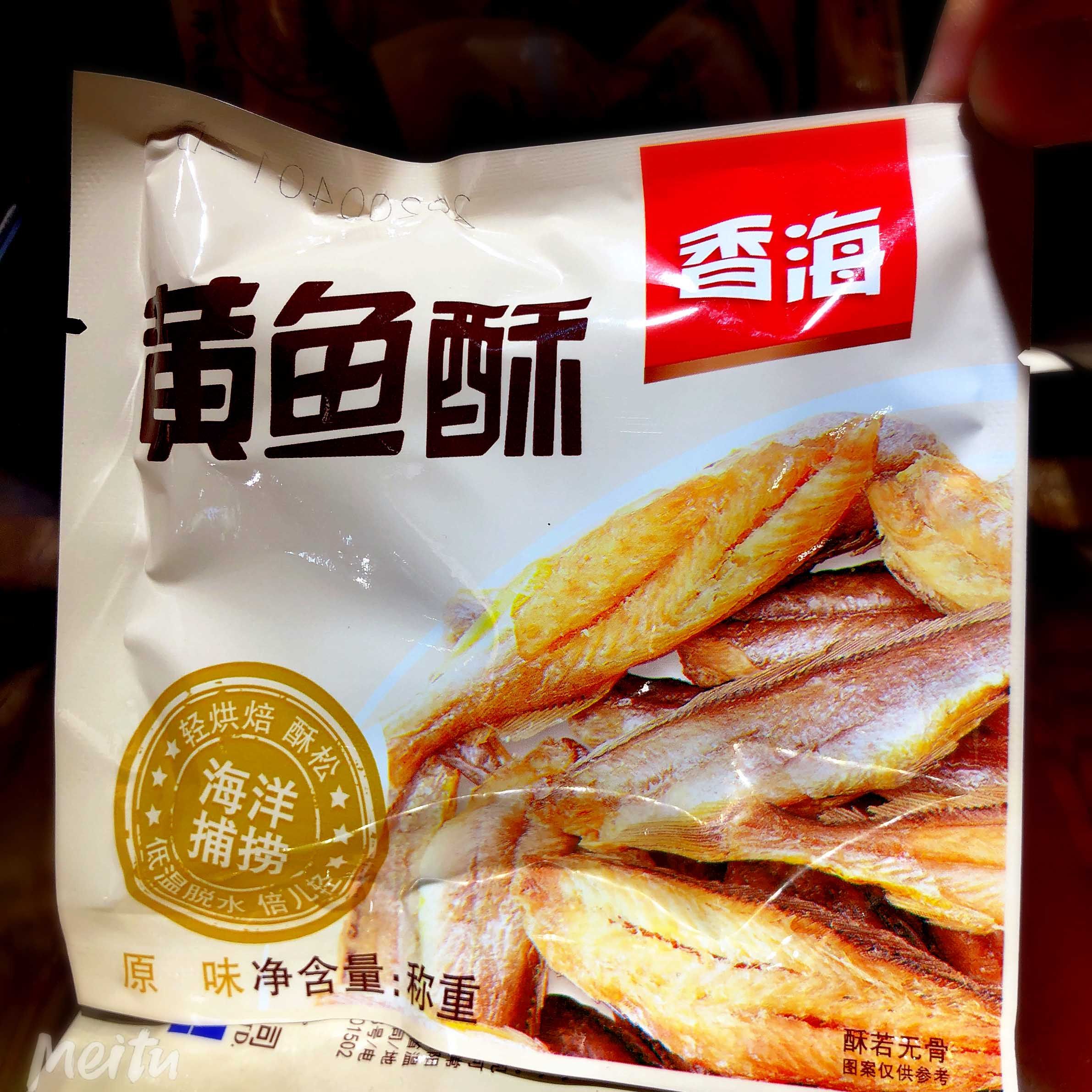 瑞安 香海黄鱼酥鱼干  即食香酥脆酥小黄鱼鱼仔海洋捕捞 休闲独立