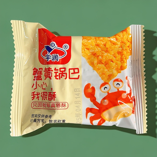 宇润蟹黄锅巴独立小包装