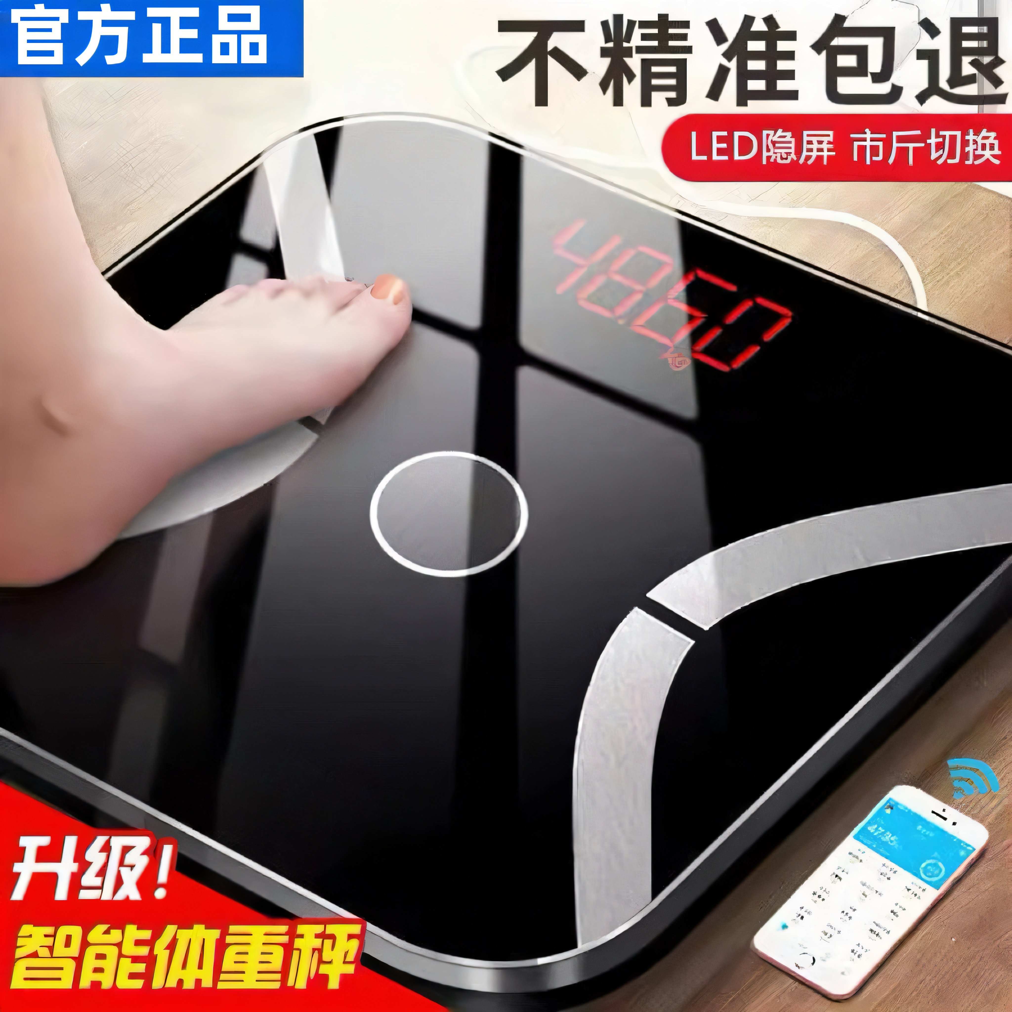德国高精度蓝牙太阳能体重体脂秤