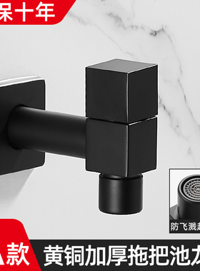 景诺黑色洗衣机水龙头全铜单冷快开拖把池龙头全自动水嘴4/6分