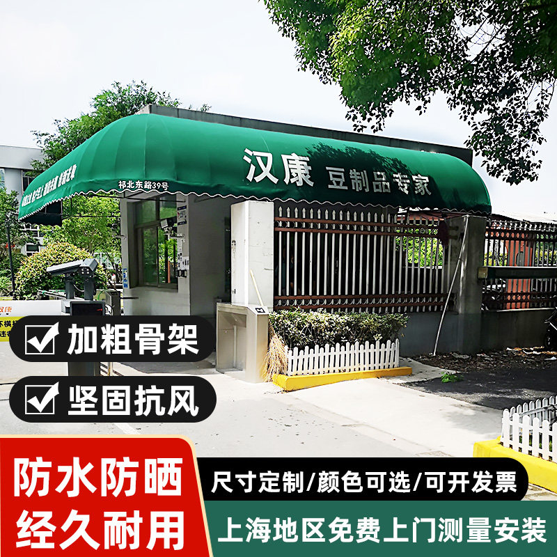 异型遮阳棚屋檐雨棚固定蓬门店咖啡馆欧式装饰蓬户外定制门头雨蓬 - 实物图