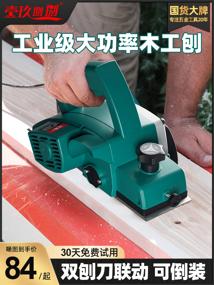 电刨木工刨手提电刨子家用小型电推刨多功能刨木机压刨机砧板菜板