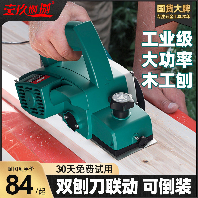 电刨机木工刨手提电刨机子家用小型电推剪刨多功能刨木机压刨机砧