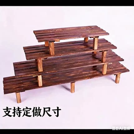 碳化防腐木实木阳台花架子户外单层花几阶梯式置物架室内多肉花架
