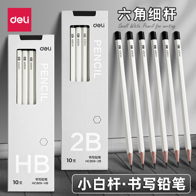 得力小白杆铅笔hb小学生写字2b考试专用铅笔一二年级高颜值练字笔