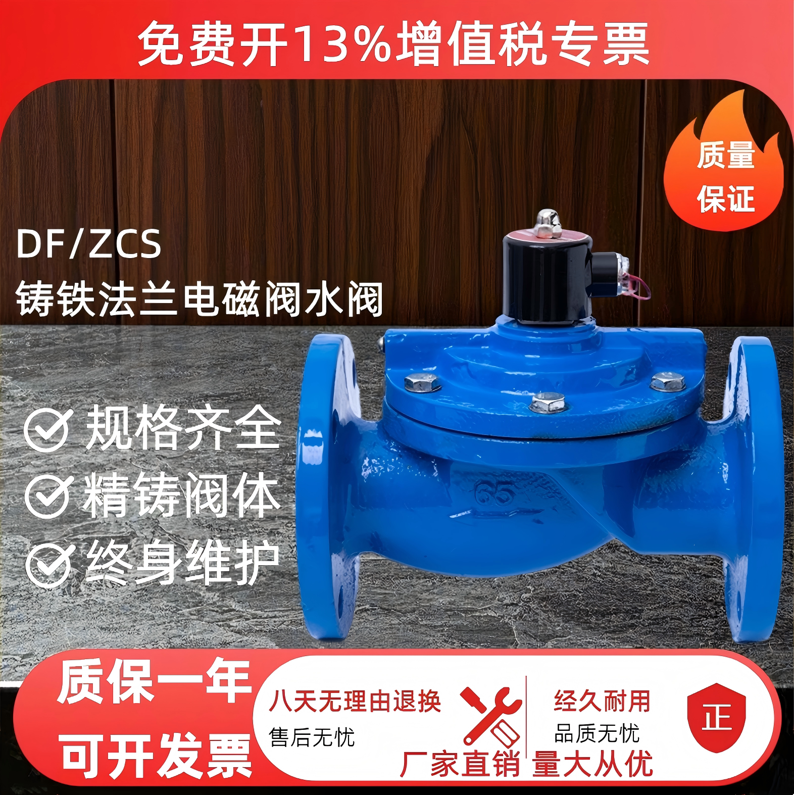 DF铸铁法兰24V220V常闭ZCS电磁阀喷淋先导式水阀防爆DN50 100 200