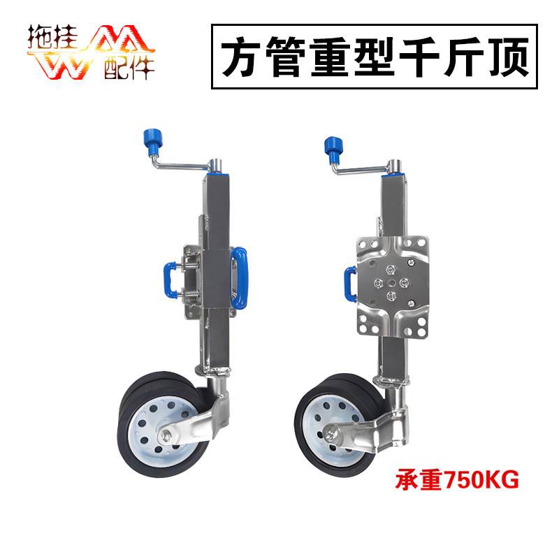 房车加重双轮导向轮千斤顶万向拖车大轮澳式顶摇越野改装支撑腿架