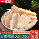 正品 云南昭通天麻片500g干货小草坝乌天麻非野生特级粉中药材新鲜
