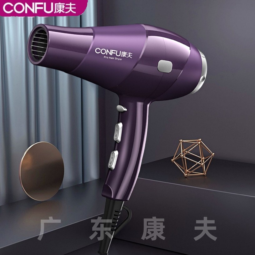 【康夫电器湖南总代理】康夫电吹风kf9897大功率速干护发吹风机