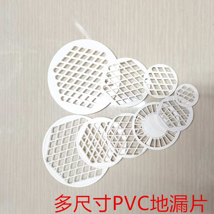 100pvc管地漏片简易75塑料下水盖