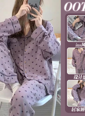 紫色爱心甜美风家居服春秋季高级感长袖睡衣女宿舍可外穿套装