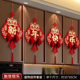 新年快乐挂件四字挂饰酒店大厅商场背景墙挂公司前台过年装饰氛围