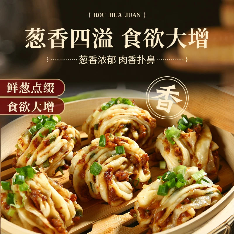 肉花卷手工蔥香饅頭早餐半成品兒童包子速食即食懶人速凍食品加熱